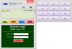 BlueBeanClient画面サンプル