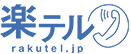BlueBean・楽テル連携