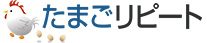 BlueBean・たまごリピート連携