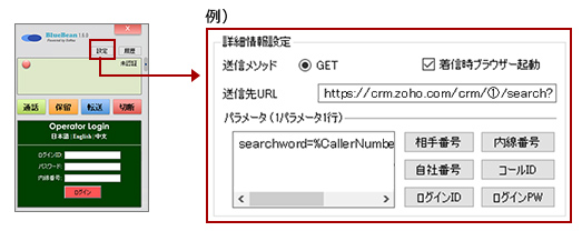 たまごリピー着信ポップアップ設定