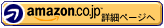 AmazonIP電話機購入ページ